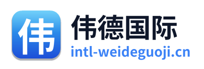 伟德国际